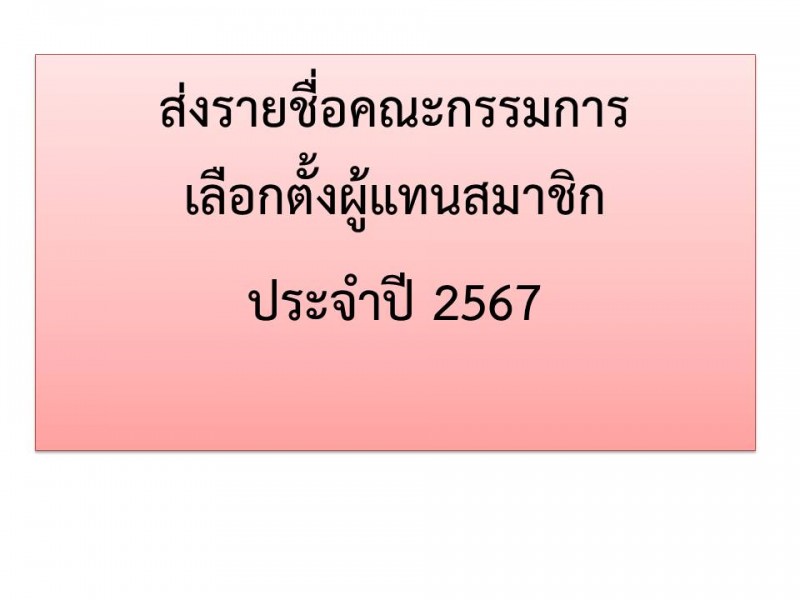  สหกรณ์ออมทรัพย์ตำรวจตระเวนชายแดนที่ 22 จำกัด