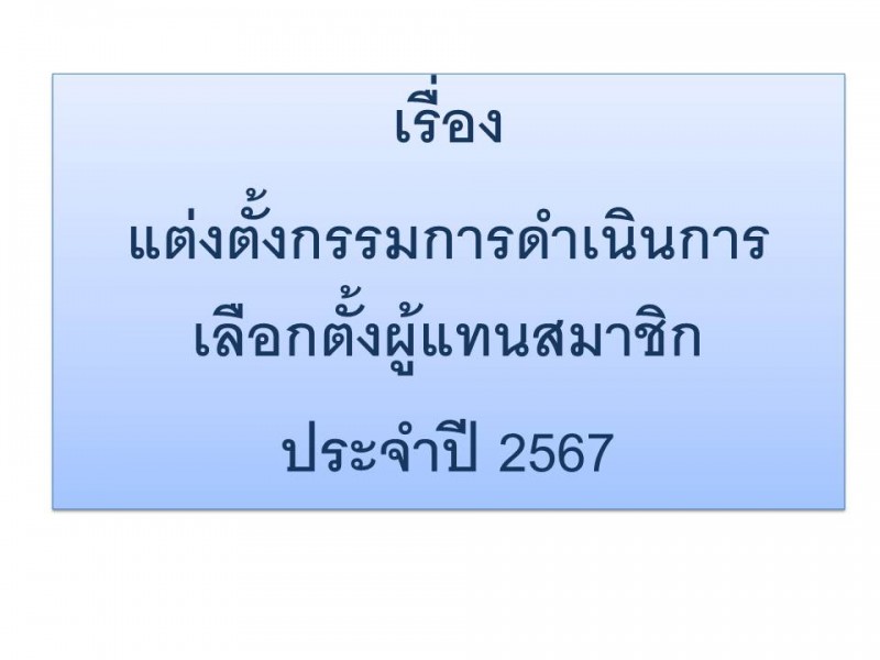  สหกรณ์ออมทรัพย์ตำรวจตระเวนชายแดนที่ 22 จำกัด