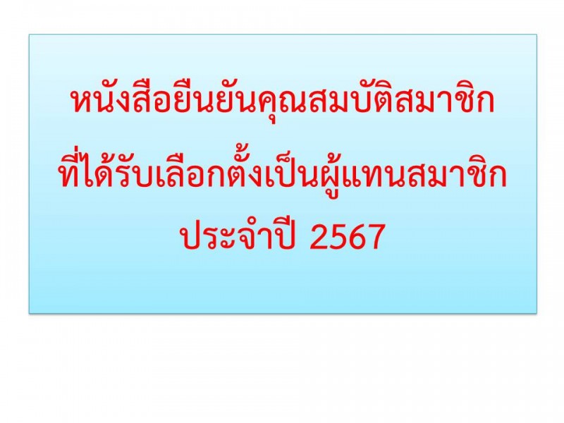  สหกรณ์ออมทรัพย์ตำรวจตระเวนชายแดนที่ 22 จำกัด