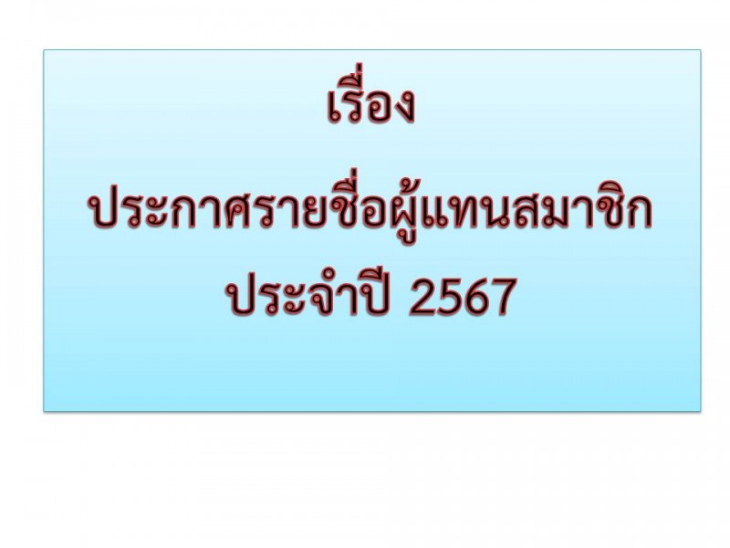  สหกรณ์ออมทรัพย์ตำรวจตระเวนชายแดนที่ 22 จำกัด