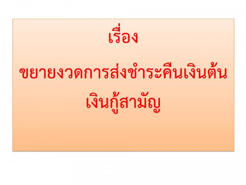  สหกรณ์ออมทรัพย์ตำรวจตระเวนชายแดนที่ 22 จำกัด