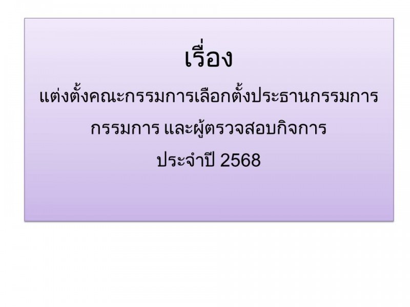  สหกรณ์ออมทรัพย์ตำรวจตระเวนชายแดนที่ 22 จำกัด