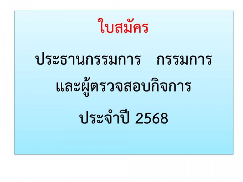  สหกรณ์ออมทรัพย์ตำรวจตระเวนชายแดนที่ 22 จำกัด