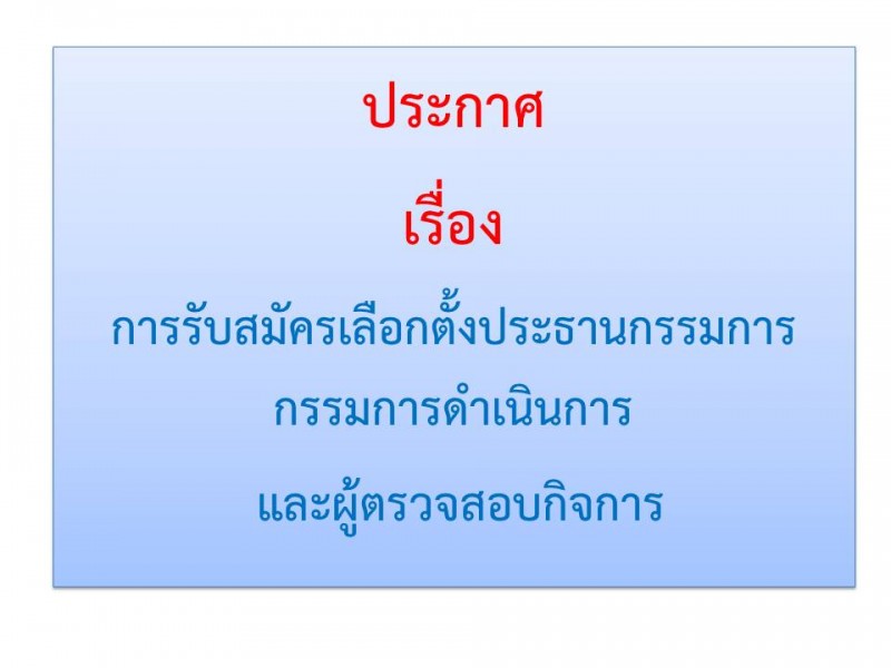  สหกรณ์ออมทรัพย์ตำรวจตระเวนชายแดนที่ 22 จำกัด