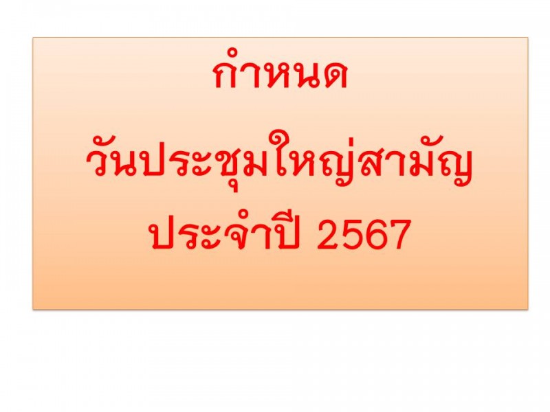  สหกรณ์ออมทรัพย์ตำรวจตระเวนชายแดนที่ 22 จำกัด