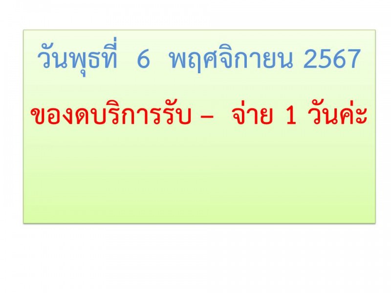  สหกรณ์ออมทรัพย์ตำรวจตระเวนชายแดนที่ 22 จำกัด