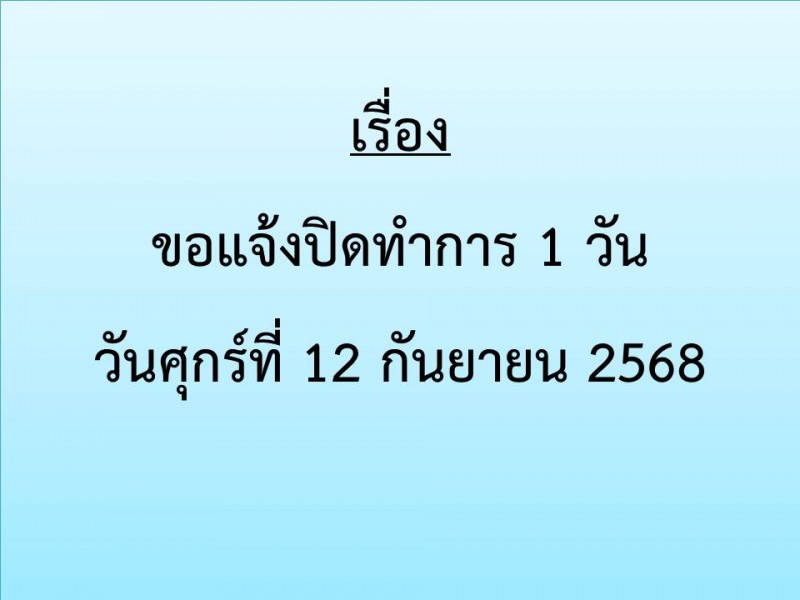 สหกรณ์ออมทรัพย์ตำรวจตระเวนชายแดนที่ 22 จำกัด  สหกรณ์ออมทรัพย์ตำรวจตระเวนชายแดนที่ 22 จำกัด