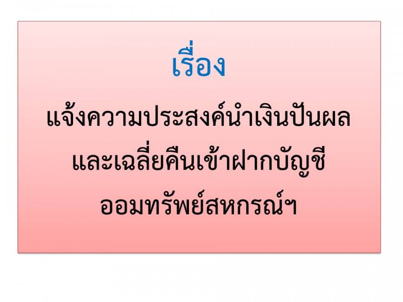สหกรณ์ออมทรัพย์ตำรวจตระเวนชายแดนที่ 22 จำกัด  สหกรณ์ออมทรัพย์ตำรวจตระเวนชายแดนที่ 22 จำกัด