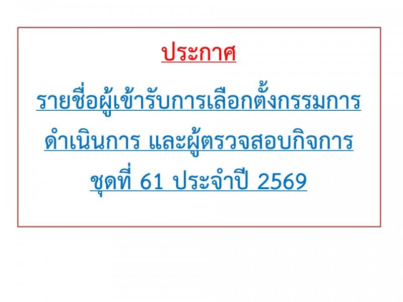 สหกรณ์ออมทรัพย์ตำรวจตระเวนชายแดนที่ 22 จำกัด  สหกรณ์ออมทรัพย์ตำรวจตระเวนชายแดนที่ 22 จำกัด
